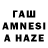 ГАШ AMNESIA HAZE Furrrvle TDO