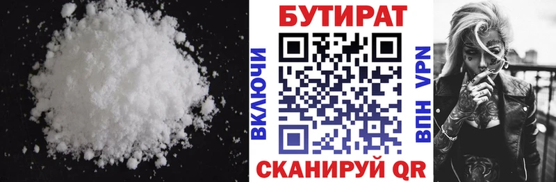 Бутират оксибутират  Вятские Поляны 