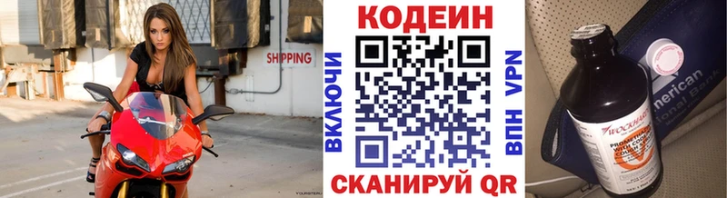 Кодеиновый сироп Lean напиток Lean (лин)  Вятские Поляны 