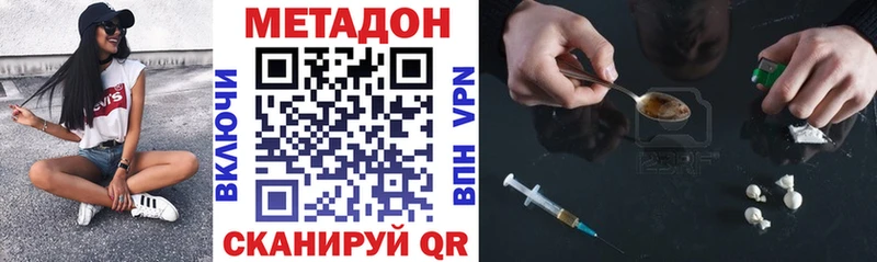 МЕТАДОН белоснежный  Вятские Поляны 